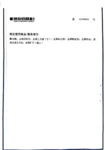 15700854 1