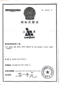 商标注册证